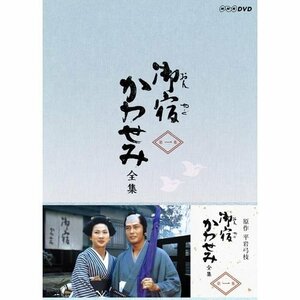 【中古】真野響子主演 御宿かわせみ 全集 第一集 DVD-BOX 全6枚セット