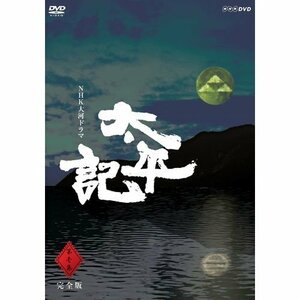 【中古】真田広之主演 大河ドラマ 太平記 完全版 第壱集 DVD-BOX 全7枚【NHKスクエア限定商品】