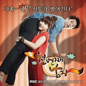 【中古】千番目の男 韓国ドラマOST (MBC) (韓国盤)