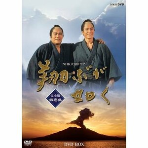 【中古】西田敏行主演　大河ドラマ 翔ぶが如く 完全版 第壱集 DVD-BOX 全7枚【NHKスクエア限定商品】