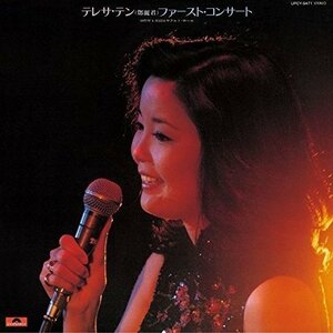 【中古】ファースト・コンサート(紙ジャケット仕様)