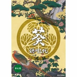 【中古】津川雅彦主演 大河ドラマ 葵 徳川三代 完全版 第弐集 DVD-BOX 全6枚【NHKスクエア限定商品】