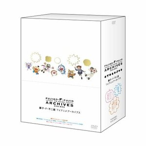 【中古】藤子・F・不二雄 TVアニメ アーカイブス DVD-BOX