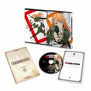 【中古】対魔導学園35試験小隊 第1巻 限定版 [DVD]