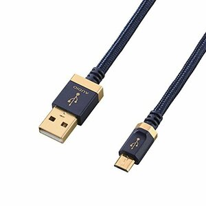 【中古】エレコム USBケーブル 1.2m オーディオ用 音楽用 USB2.0 (A to microB) ネイビー DH-AMB12