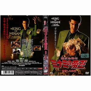 【中古】難波金融伝 ミナミの帝王 No.3 金貸しの条件｜中古DVD [レンタル落ち] [DVD]