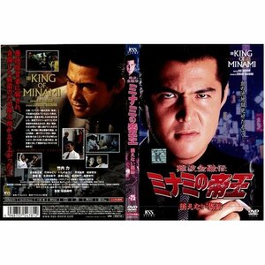 【中古】難波金融伝 ミナミの帝王 No.25 消えない傷跡｜中古DVD [レンタル落ち] [DVD]