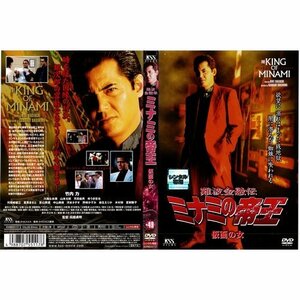 【中古】難波金融伝 ミナミの帝王 No.49 仮面の女｜中古DVD [レンタル落ち] [DVD]