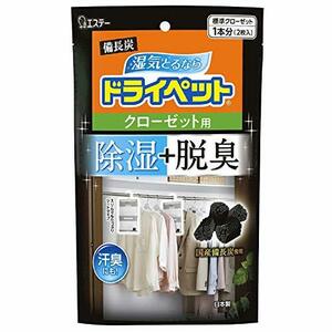 【中古】備長炭ドライペット 除湿剤 シートタイプ クローゼット用 2枚入 衣類 湿気取り