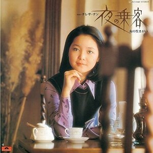 【中古】夜の乗客/女の生きがい(紙ジャケット仕様)