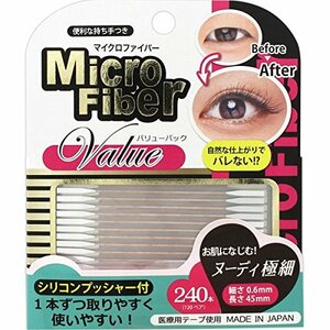 【中古】BN マイクロファイバーN バリュー ヌーディ- MFN-V2 (240本)