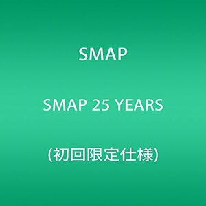 【中古】SMAP 25 YEARS (初回限定仕様)