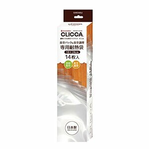 【中古】真空パックキットCLICCA(クリッカ)用【専用耐熱袋 18×24cm 14枚セット】(真空調理・食材保存に) CLP09-14