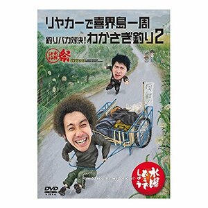 【中古】水曜どうでしょうDVD 第21弾