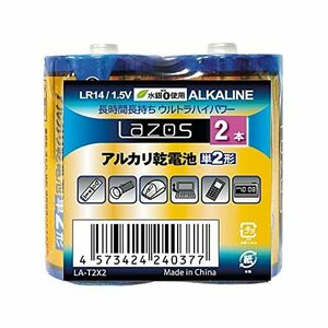 【中古】LAZOS 単2アルカリ乾電池12本セット(2本入×6パック) B-LA-T2X2