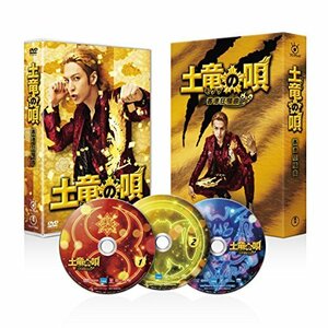 【中古】土竜の唄 香港狂騒曲 DVD スペシャル・エディション(DVD3枚組)