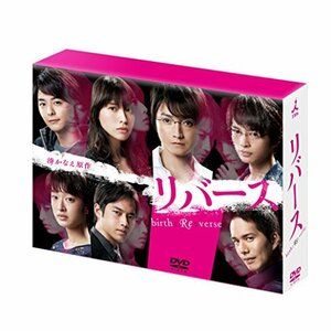 【中古】リバース DVD-BOX