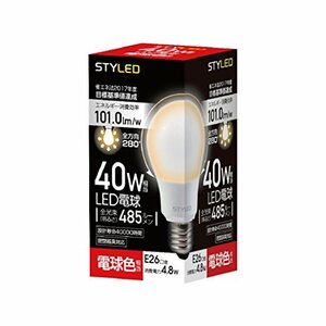 【中古】スタイルド LED電球 口金直径26mm 40W形相当 485ルーメン 電球色 全方向 全配光タイプ 密閉器具対応 SDA40TL1