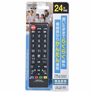 【中古】オーム電機 テレビ専用 シンプルTVリモコン 黒 03-2706 AV-R570N-K