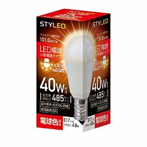 【中古】スタイルド LED電球 口金直径17mm 電球40W形相当 電球色 4.8W 小形電球・広配光タイプ 密閉器具対応 HA4T17L1