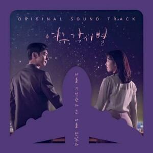 【中古】キツネ嫁星 OST (SBS TVドラマ) (2CD)