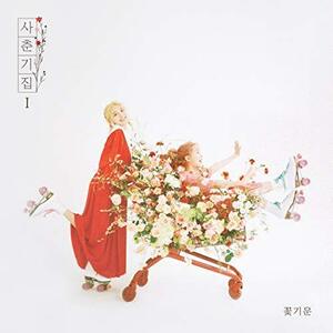 【中古】赤頬思春期 ミニアルバム - 思春期集1 花の気配