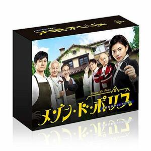 【中古】メゾン・ド・ポリス DVD-BOX