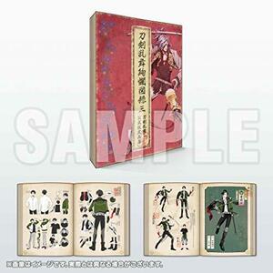 【中古】刀剣乱舞絢爛図録 三【書籍】