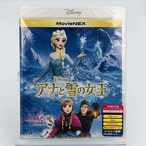 【中古】初回限定リバーシブル・ジャケット アナと雪の女王 MovieNEX [ブルーレイ+DVD+デジタルコピー(クラウド対応)+MovieNEXワールド] [B