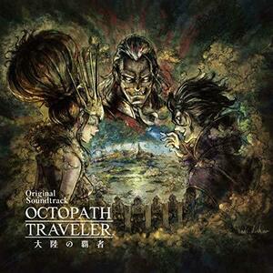 【中古】OCTOPATH TRAVELER 大陸の覇者 Original Soundtrack (特典なし)