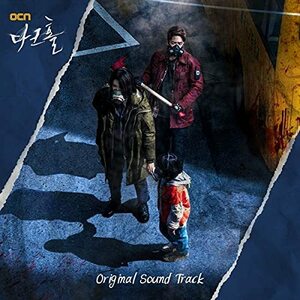 【中古】ダークホール (OCN Drama) OST Album DREAMCATCHER [韓国盤]