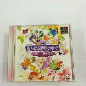 【中古】遙かなる時空の中で 盤上遊戯