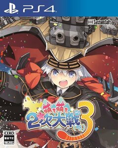 【中古】萌え萌え2次大戦 (略) 3 - PS4