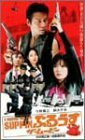 【中古】SUPPINぶるうす ザ・ムービー [DVD]