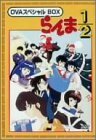 【中古】らんま1/2 OVAシリーズ BOXセット [DVD]