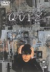 【中古】QUIZ(1) [DVD]