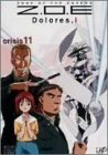 【中古】Z.O.E Dolores%カンマ%i crisis 11 [DVD]