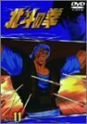 【中古】TVシリーズ 北斗の拳 Vol.11 [DVD]