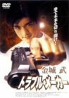 【中古】トラブル・メーカー [DVD]