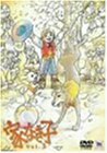 【中古】家なき子 Vol.3 [DVD]