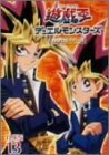 【中古】遊戯王 デュエルモンスターズ Vol.13 [DVD]