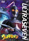 【中古】ウルトラセブン~イノセント~ [DVD]