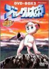 【中古】ジャングル大帝(新) DVD-BOX 2