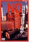 【中古】コミック雑誌なんかいらない デラックス版 [DVD]