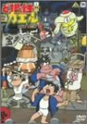 【中古】ど根性ガエル DVD BOX 4