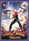 【中古】フラッシュ・ゴードン [DVD]