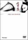 【中古】実相寺昭雄コレクション [DVD]