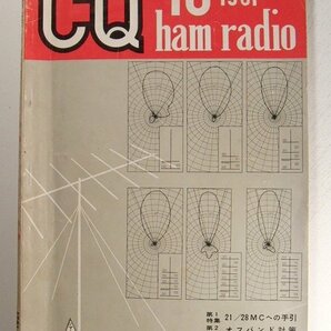 CQ ham radio1961年10月号◆21/28MCへの手引/オフバンド対策の画像1