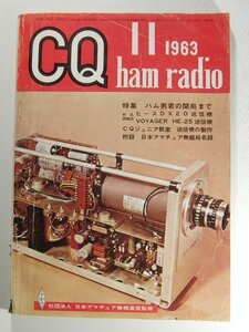 CQ ham radio1963年11月号◆特集 ハム男君の開局まで