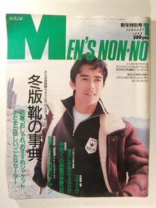 MEN'S NON-NOメンズノンノ1988年1月号◆阿部寛/風間トオル/スティング